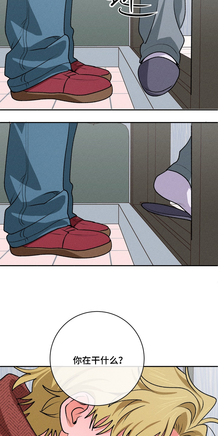 报复性依恋漫画,第24章：要去哪里1图