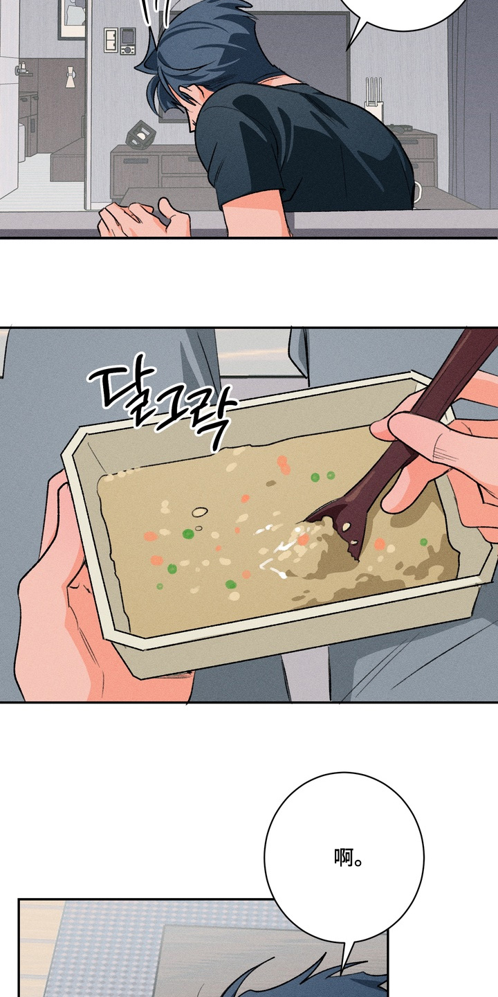 报复性依恋漫画,第26章：一无所知5图
