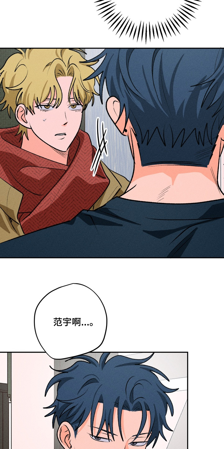 报复性依恋漫画,第24章：要去哪里5图