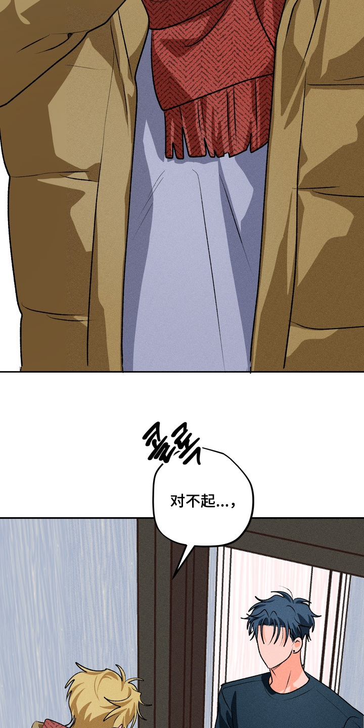 报复性依恋漫画,第23章：我忘记了4图