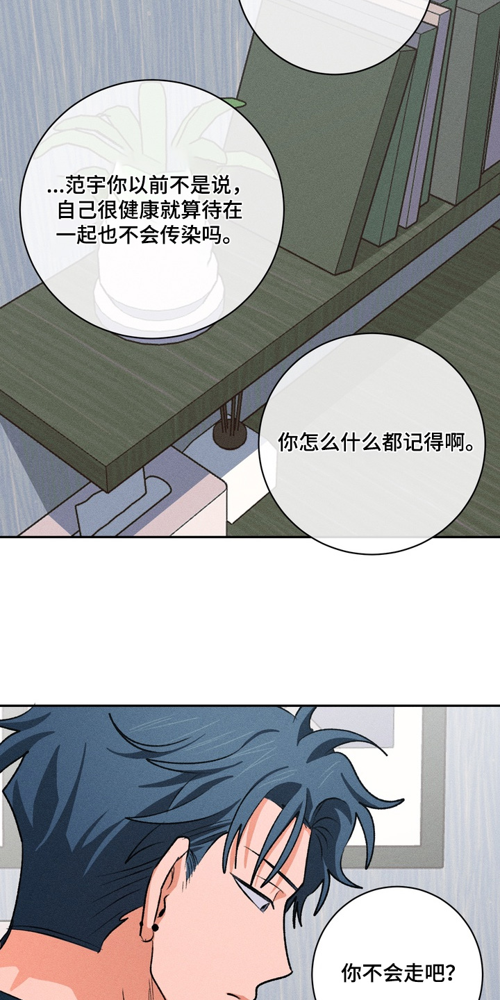 报复性依恋漫画,第24章：要去哪里1图