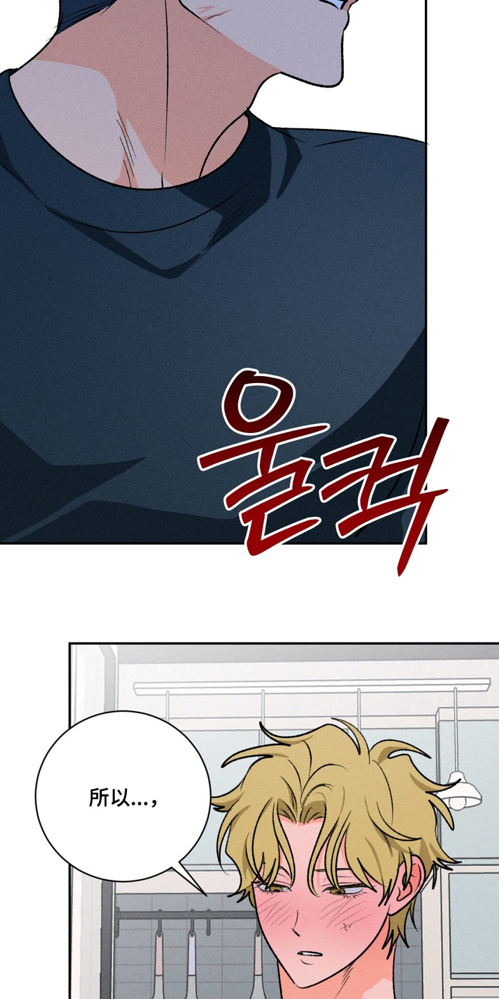 报复性依恋漫画,第26章：一无所知3图