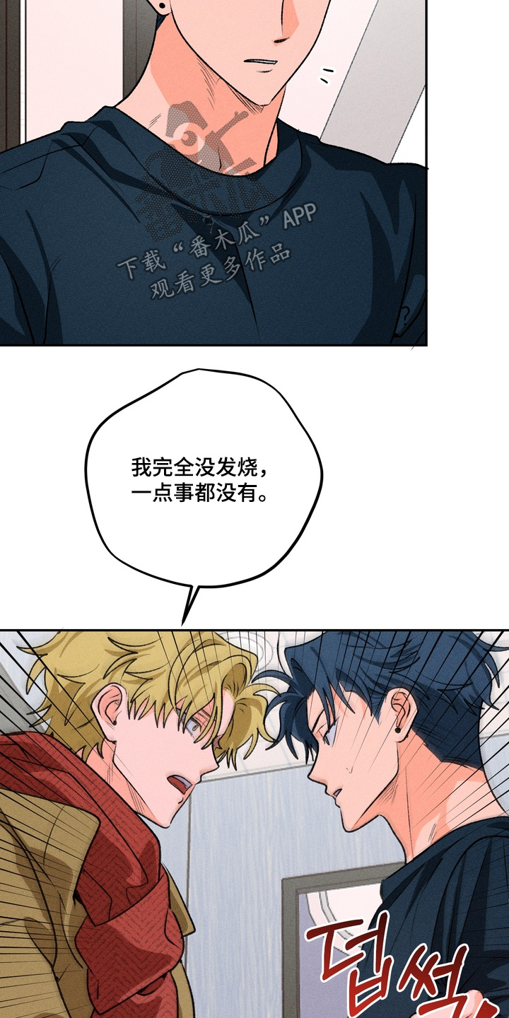 报复性依恋漫画,第24章：要去哪里1图