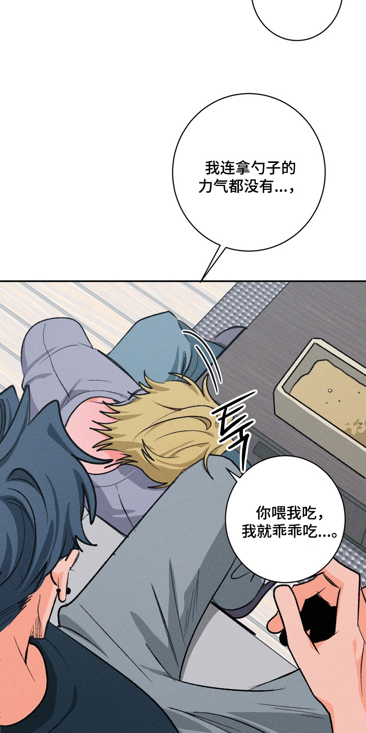 报复性依恋漫画,第26章：一无所知2图