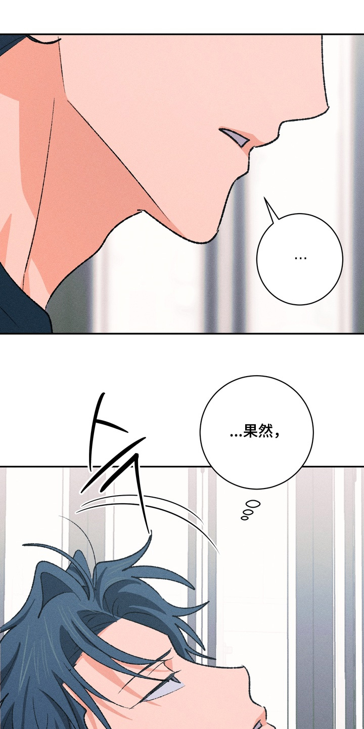 报复性依恋漫画,第23章：我忘记了5图