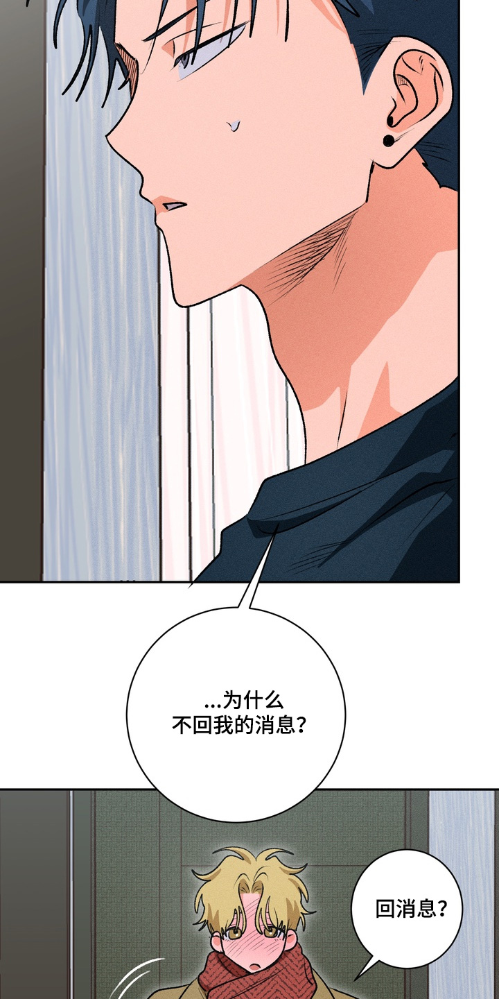 报复性依恋漫画,第23章：我忘记了1图