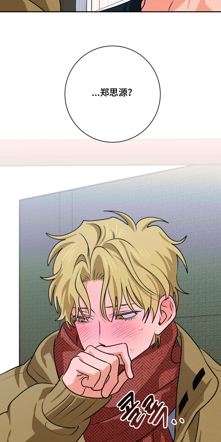 报复性依恋漫画,第23章：我忘记了3图