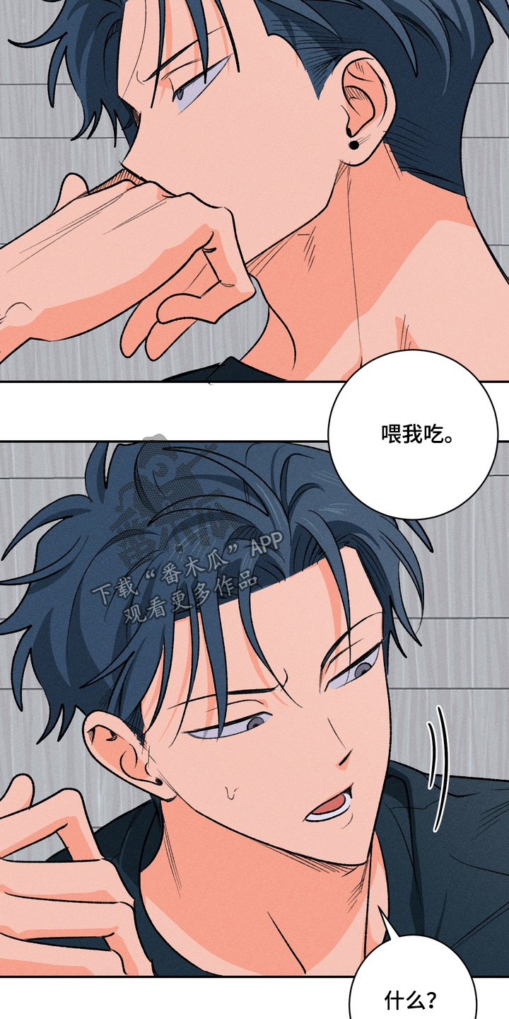 报复性依恋漫画,第26章：一无所知1图