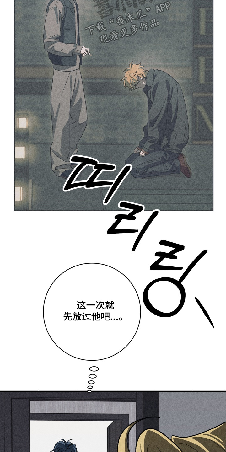 报复性依恋漫画,第25章：这个吃了1图