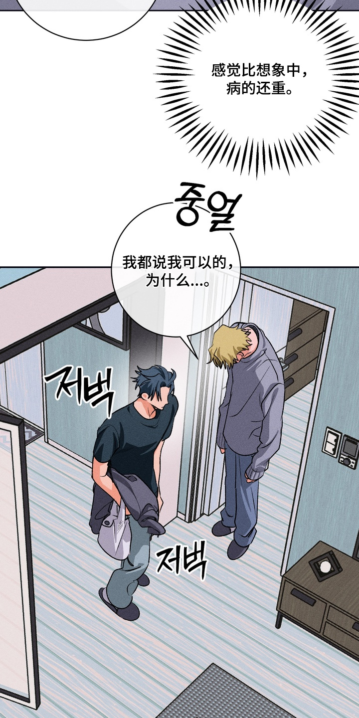 报复性依恋漫画,第25章：这个吃了3图