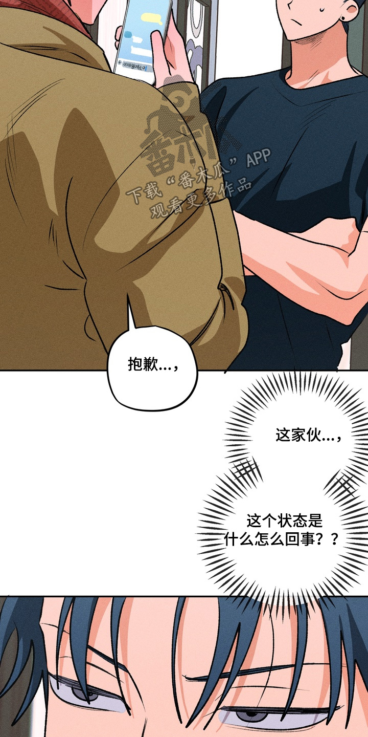 报复性依恋漫画,第23章：我忘记了3图