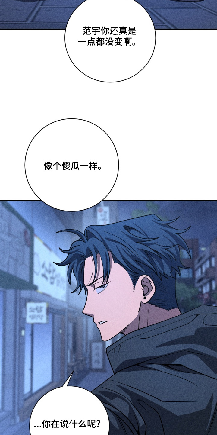 报复性依恋漫画,第21章：心情真糟糕2图