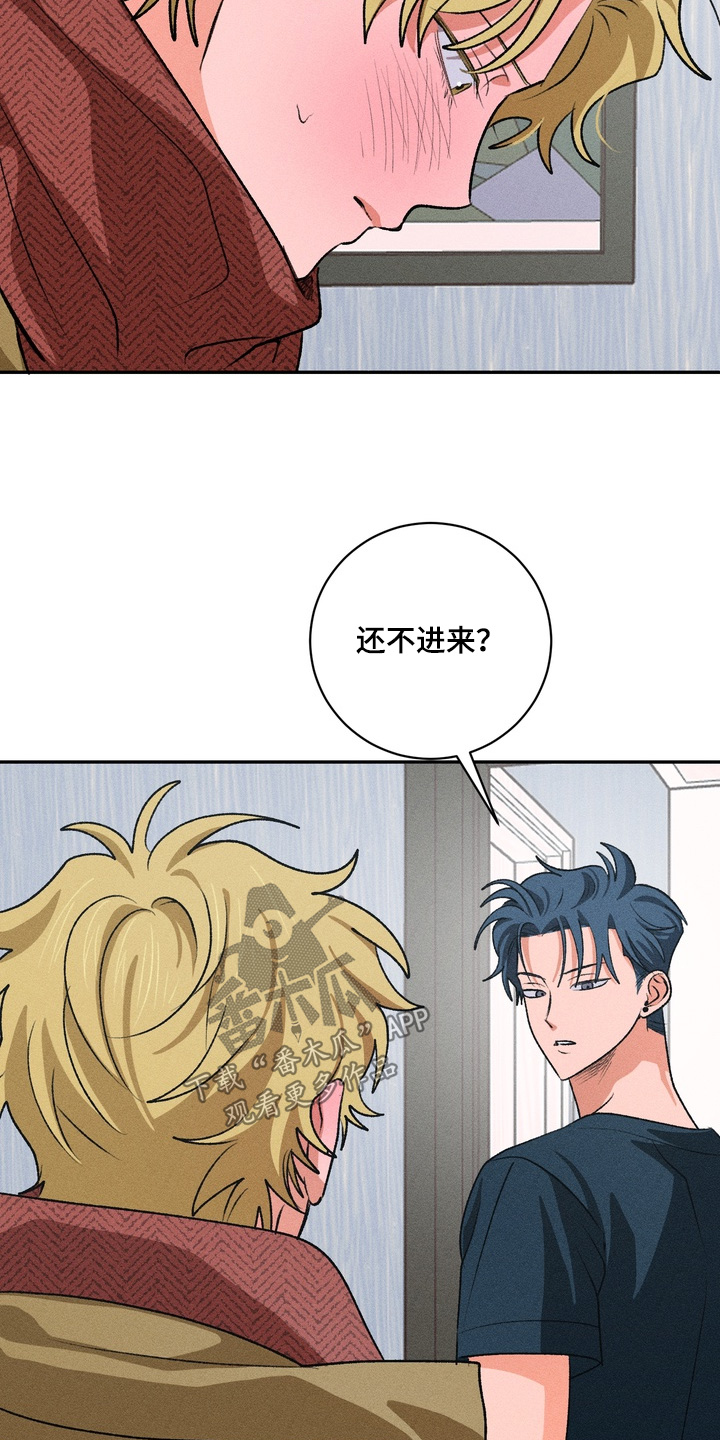 报复性依恋漫画,第24章：要去哪里2图