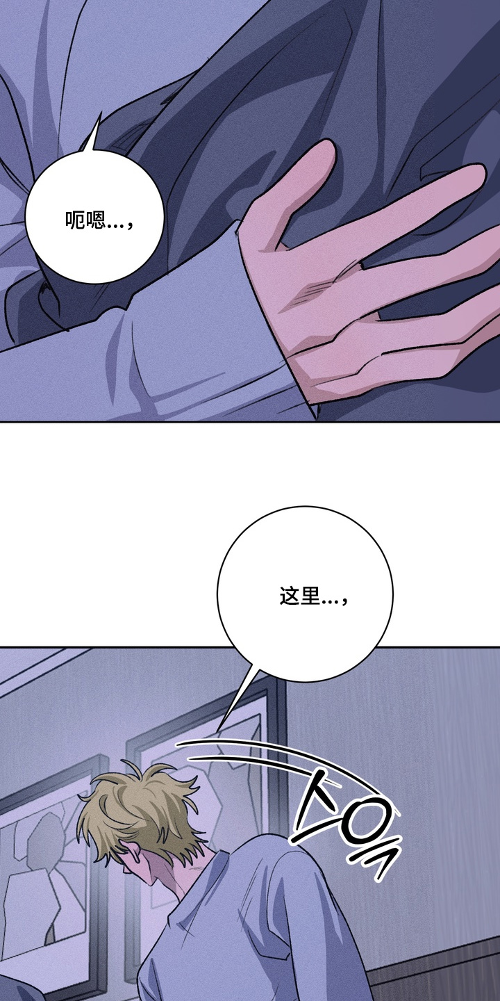 报复性依恋漫画,第25章：这个吃了2图