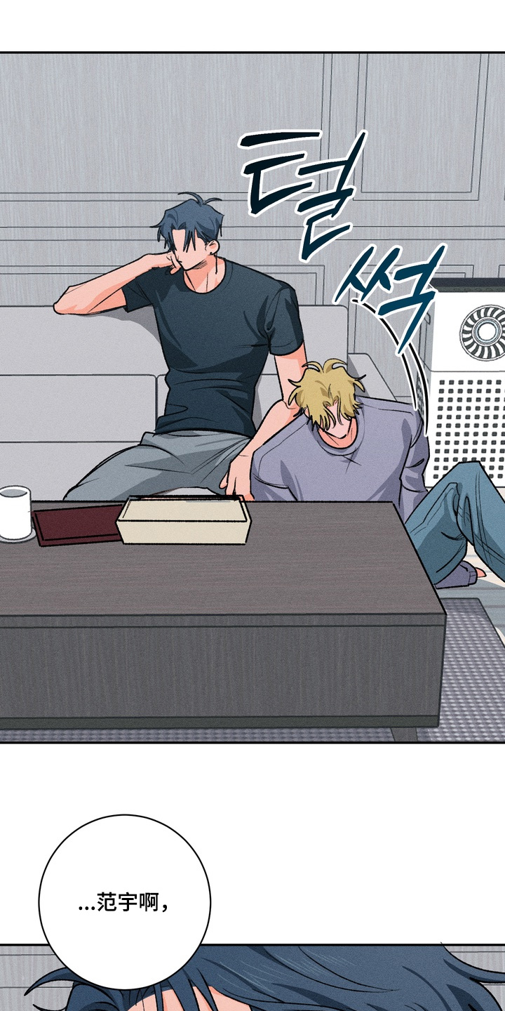 报复性依恋漫画,第26章：一无所知5图