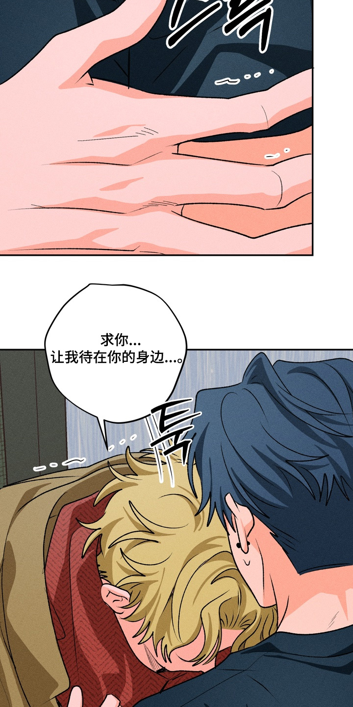 报复性依恋漫画,第24章：要去哪里4图