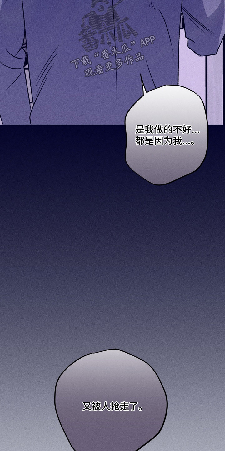 报复性依恋漫画,第25章：这个吃了4图