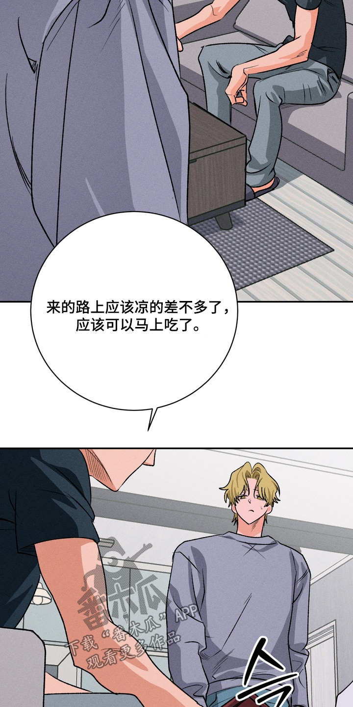 报复性依恋漫画,第25章：这个吃了1图