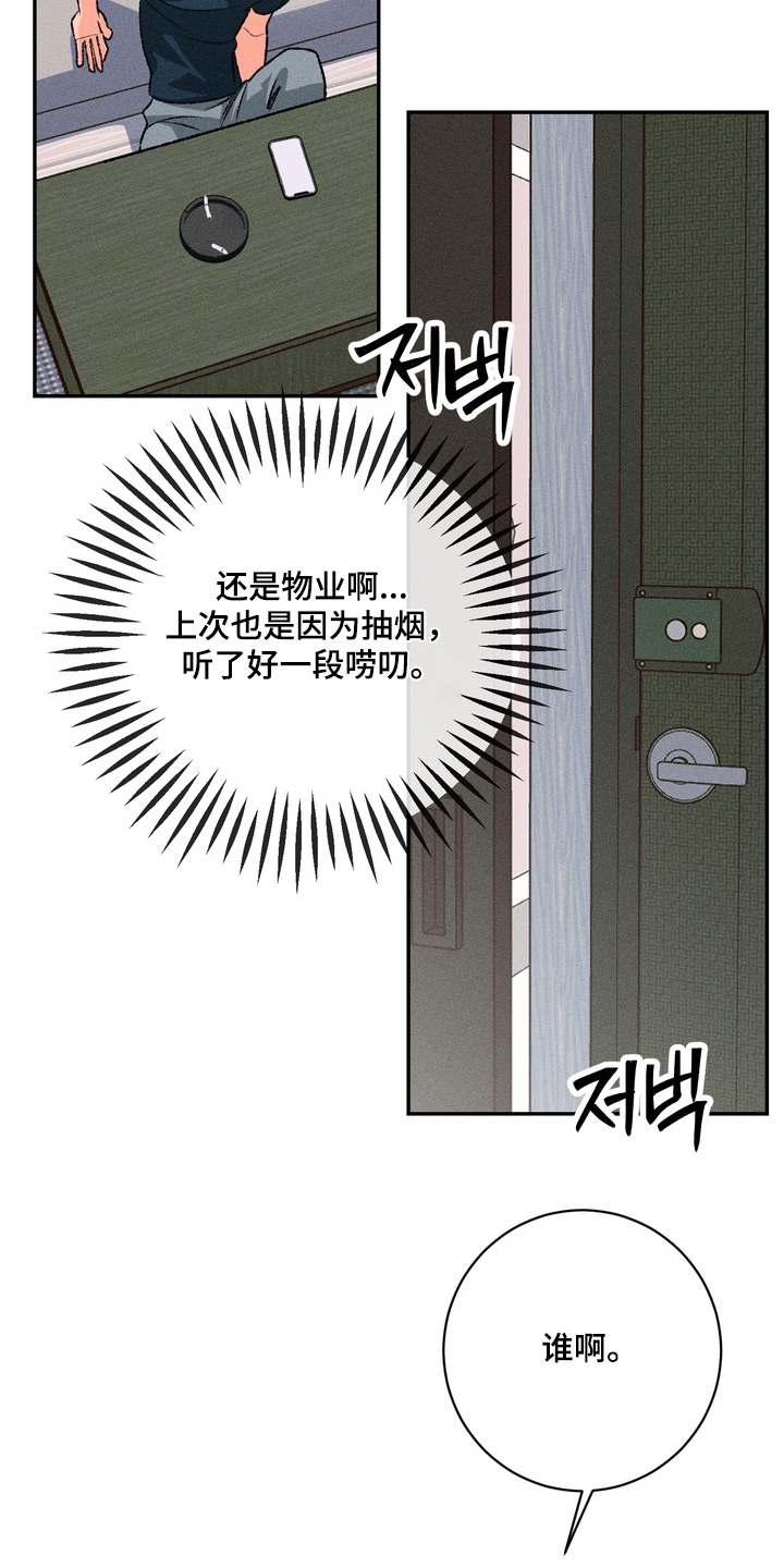 报复性依恋漫画,第23章：我忘记了1图