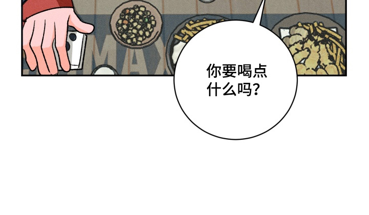 报复性依恋漫画,第21章：心情真糟糕2图