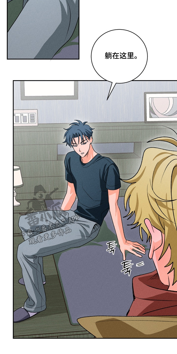 报复性依恋漫画,第24章：要去哪里1图