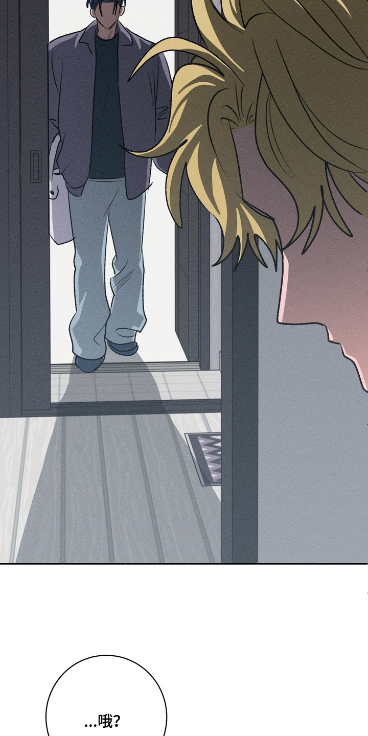 报复性依恋漫画,第25章：这个吃了2图
