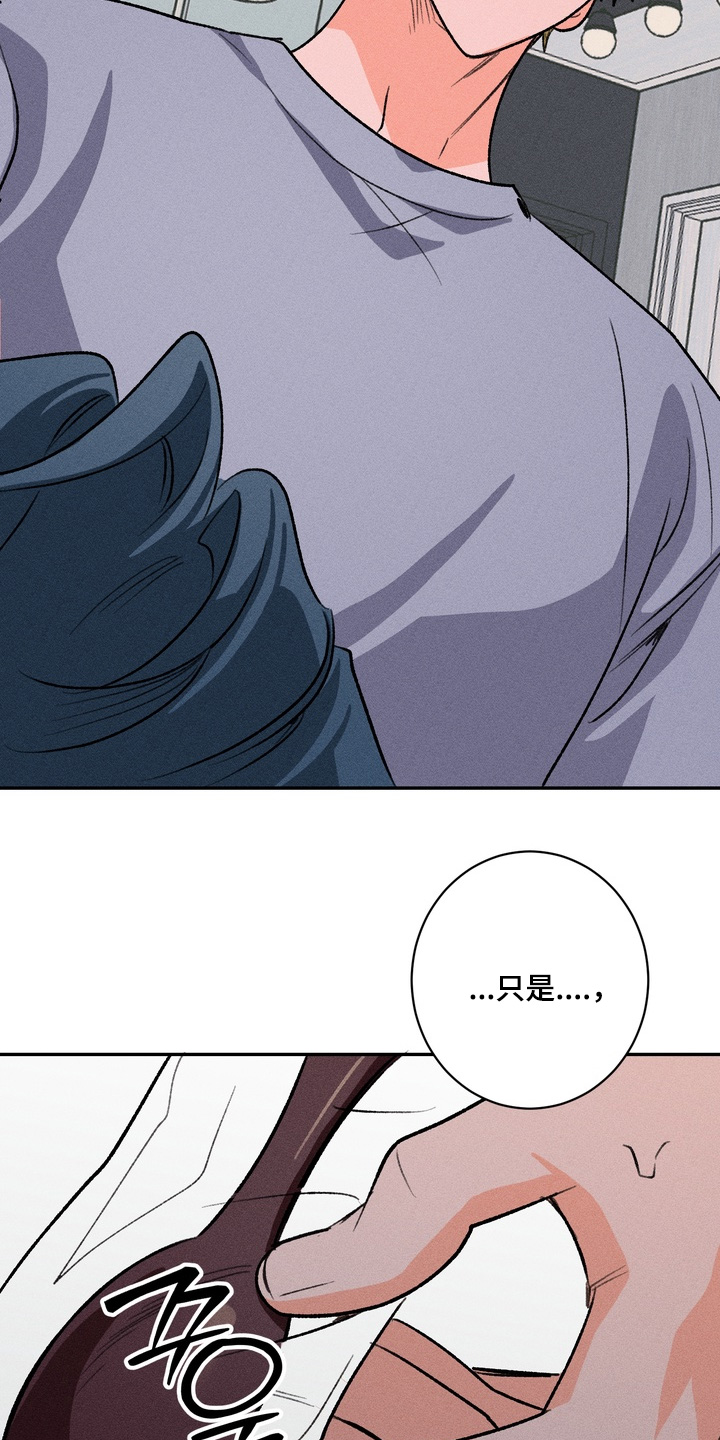 报复性依恋漫画,第26章：一无所知3图