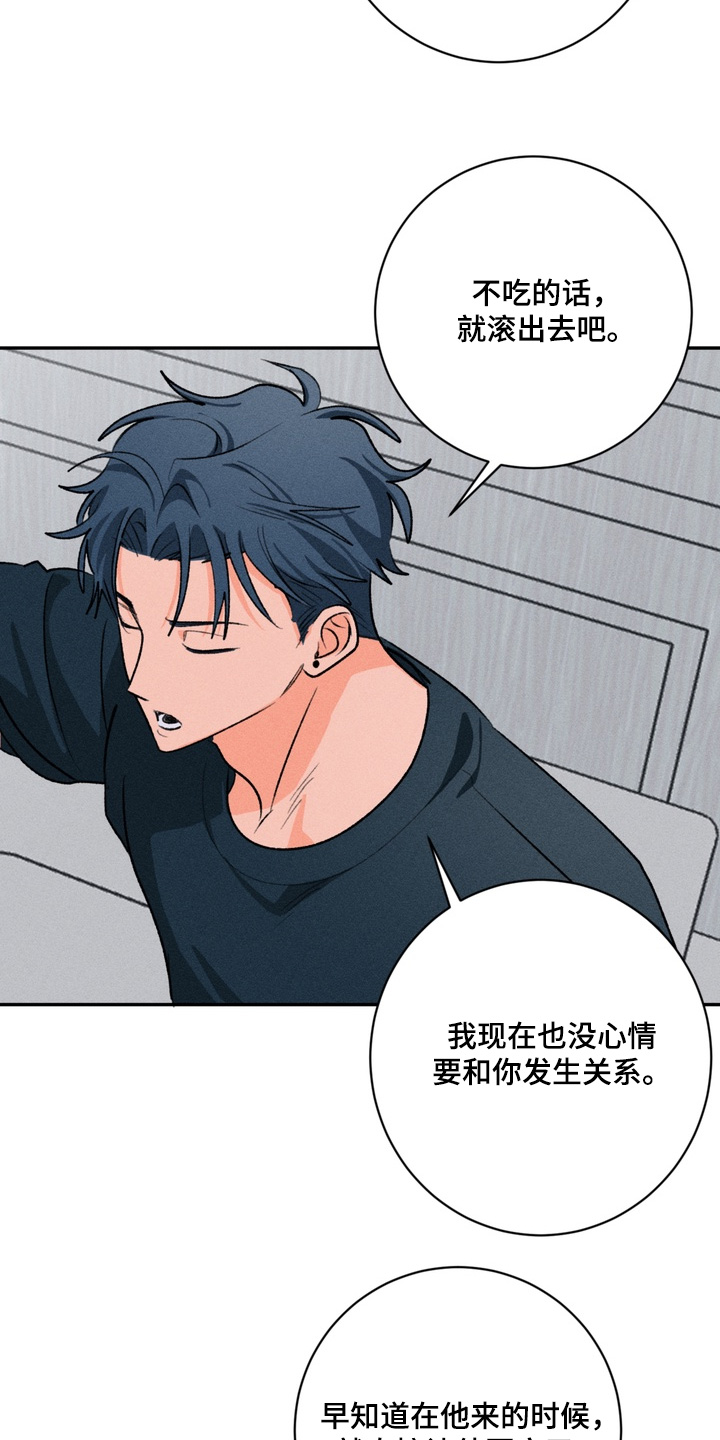 报复性依恋漫画,第26章：一无所知1图