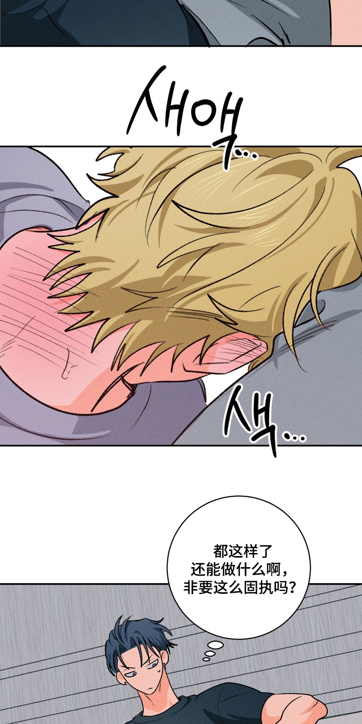 报复性依恋漫画,第26章：一无所知3图