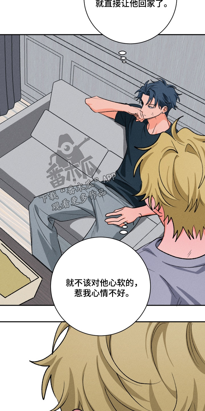 报复性依恋漫画,第26章：一无所知2图