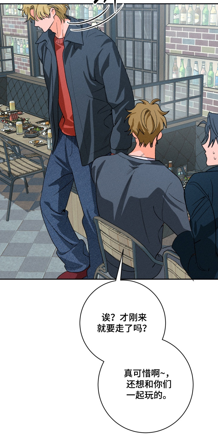 报复性依恋漫画,第22章：我错了1图