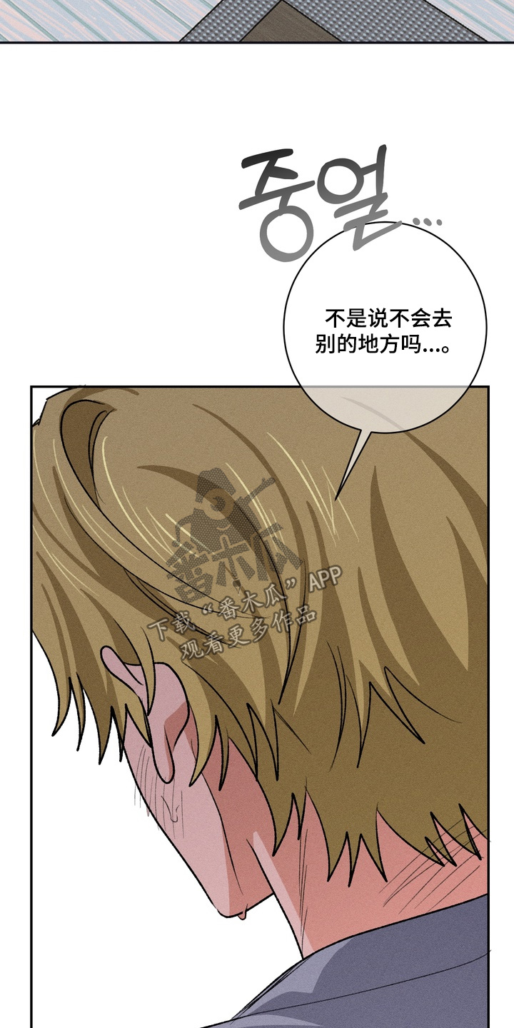 报复性依恋漫画,第25章：这个吃了4图