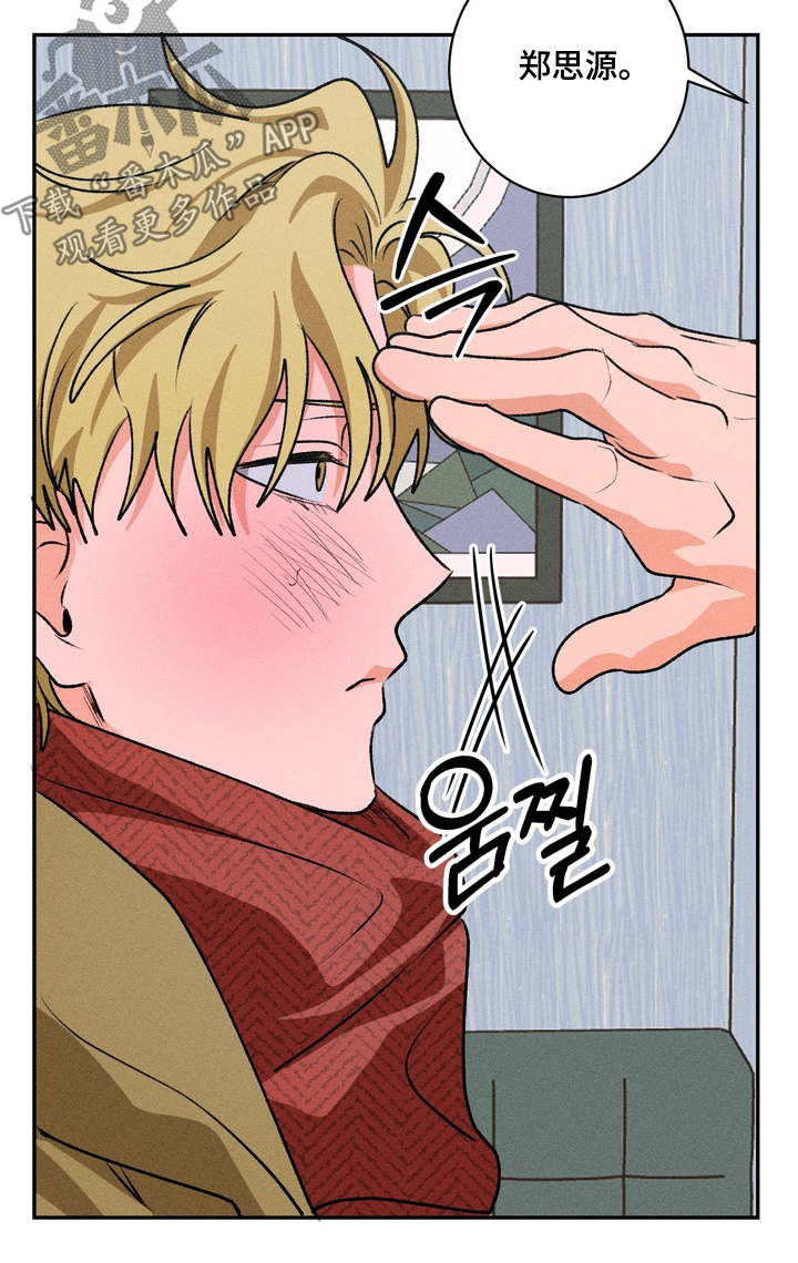报复性依恋漫画,第23章：我忘记了5图