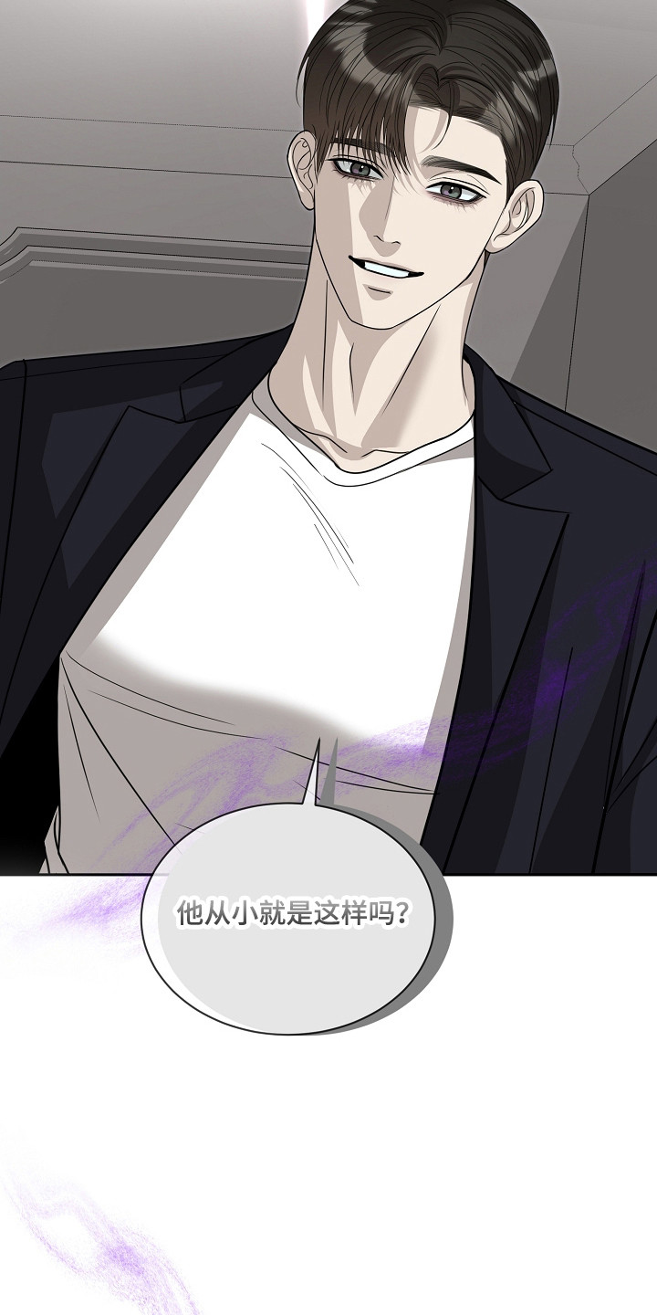 错位时空万能和弦漫画,第38章：威胁远离3图