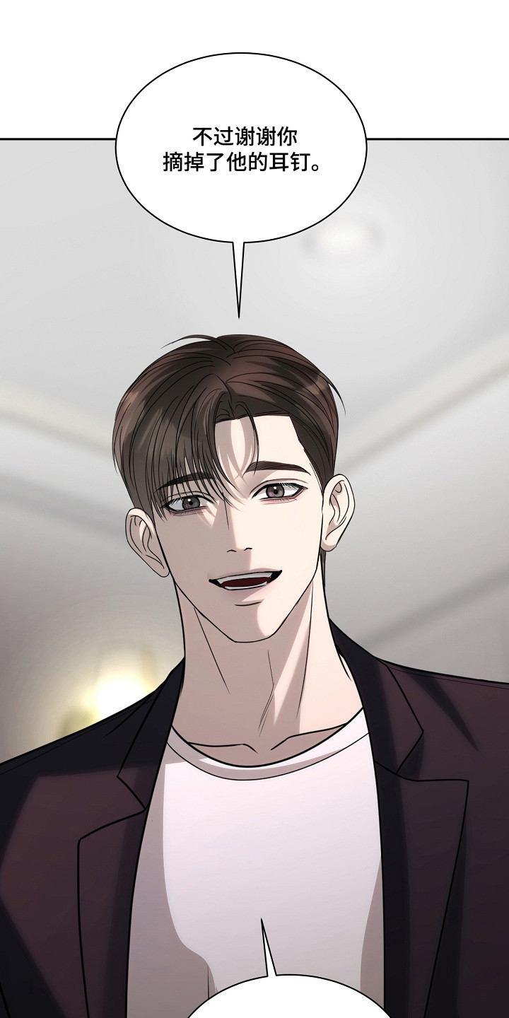 错位和弦小说推荐漫画,第39章：希望美味1图