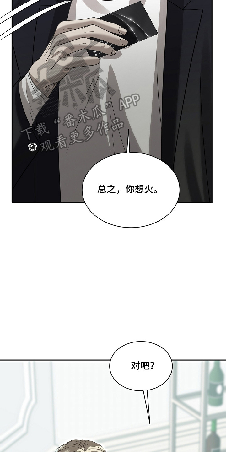 错位和弦by巡礼之年免费阅读漫画,第39章：希望美味5图