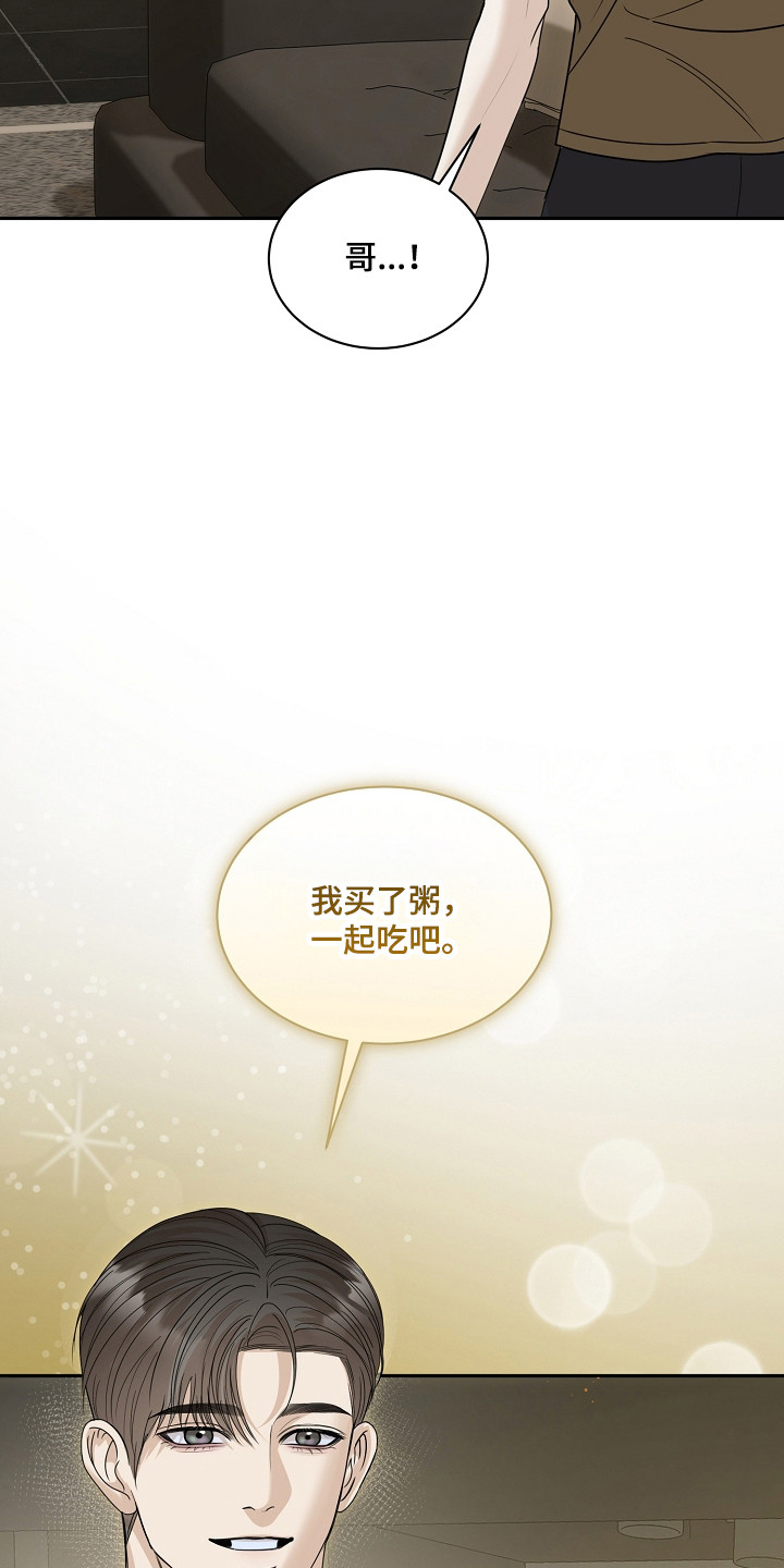 错位和弦漫画免费下拉式最新更新内容漫画,第40章：寻找答案1图