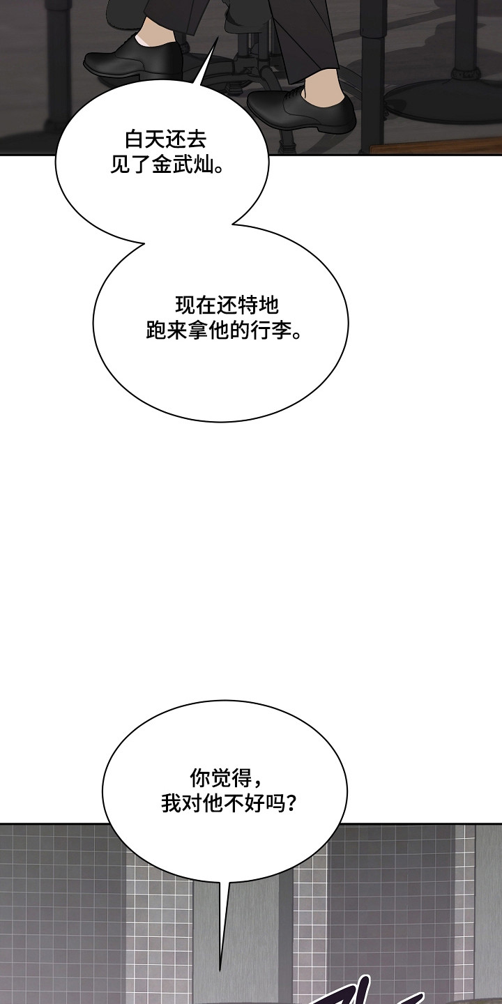 错位吉他弹唱谱漫画,第39章：希望美味4图