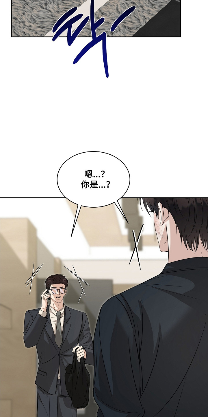 错位和弦漫画免费下拉式最新更新内容漫画,第43章：快跑4图