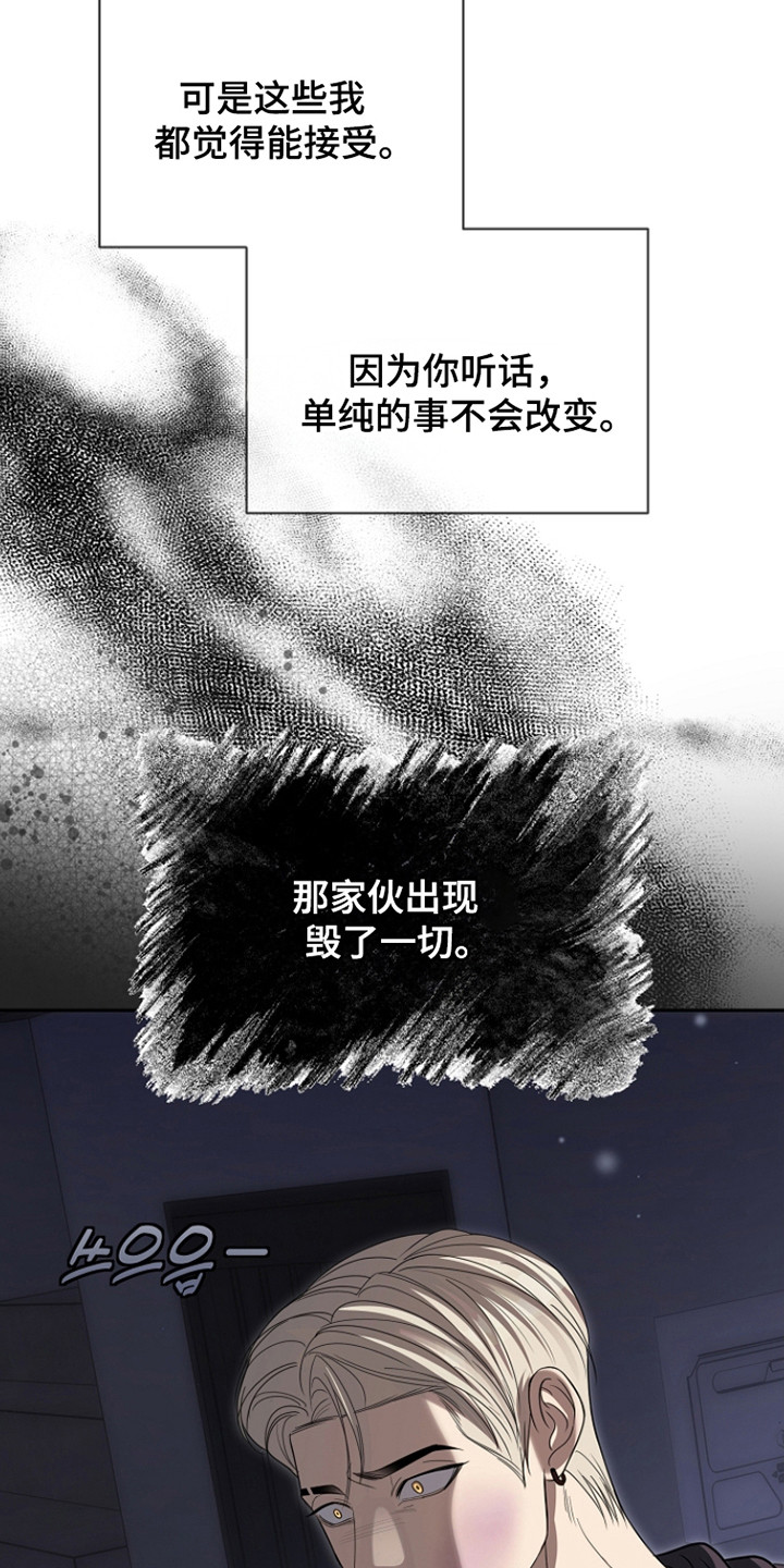 错位和弦by巡礼之年免费阅读漫画,第37章：电话挑衅5图