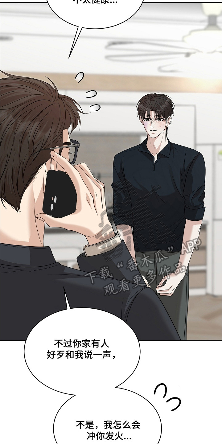 错位和弦漫画免费下拉式最新更新内容漫画,第43章：快跑2图
