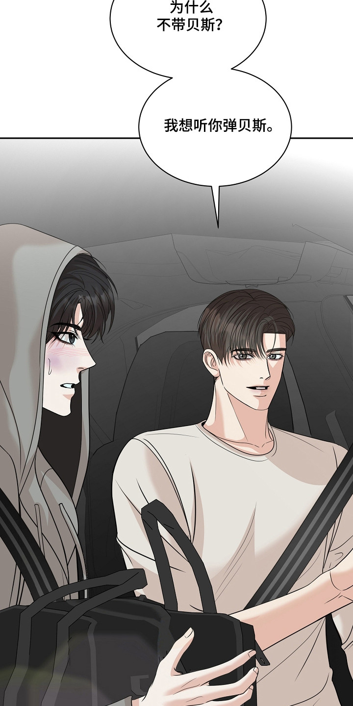 错位和弦漫画结局漫画,第41章：待在家里3图