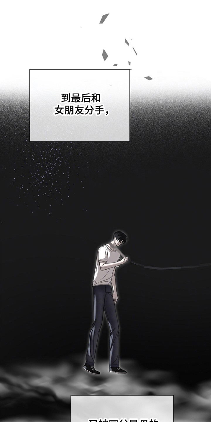 错位和弦by巡礼之年免费阅读漫画,第37章：电话挑衅4图