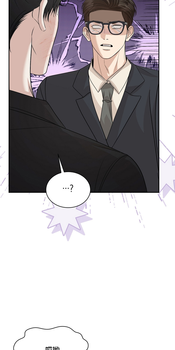 错位和弦漫画免费下拉式最新更新内容漫画,第43章：快跑1图
