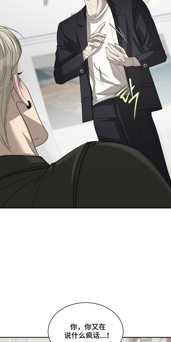 错位和弦小说推荐漫画,第39章：希望美味5图