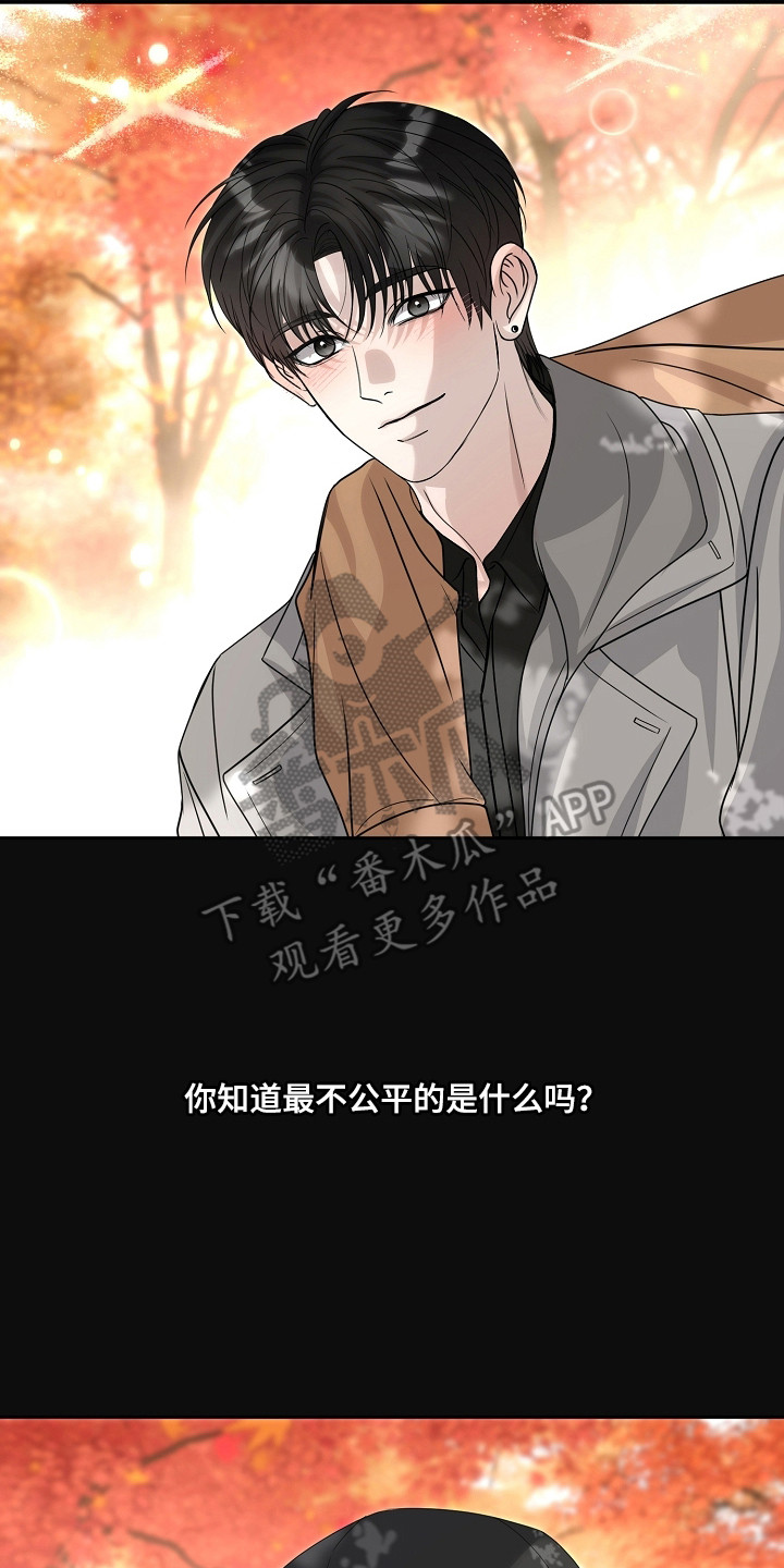 错位相减法漫画,第38章：威胁远离2图