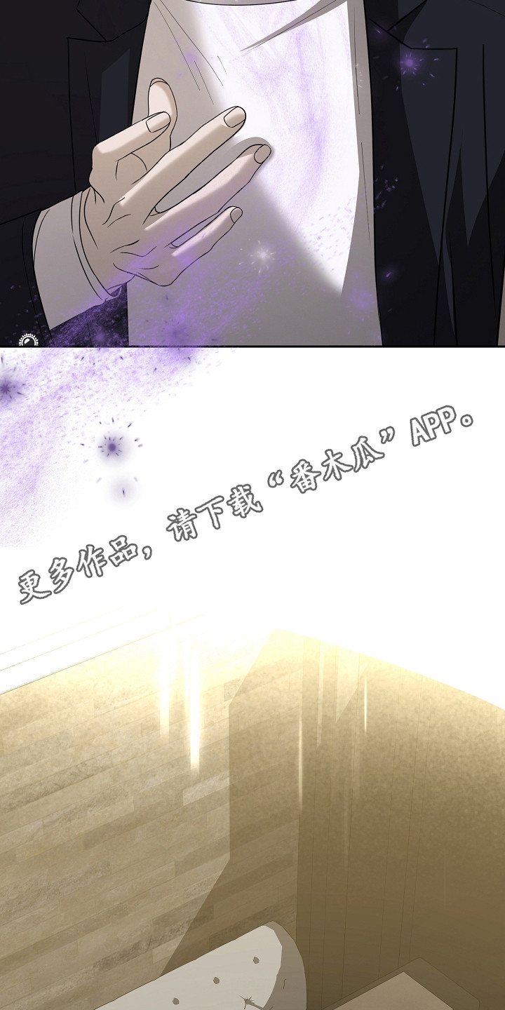 错位和弦by巡礼之年免费阅读漫画,第39章：希望美味4图