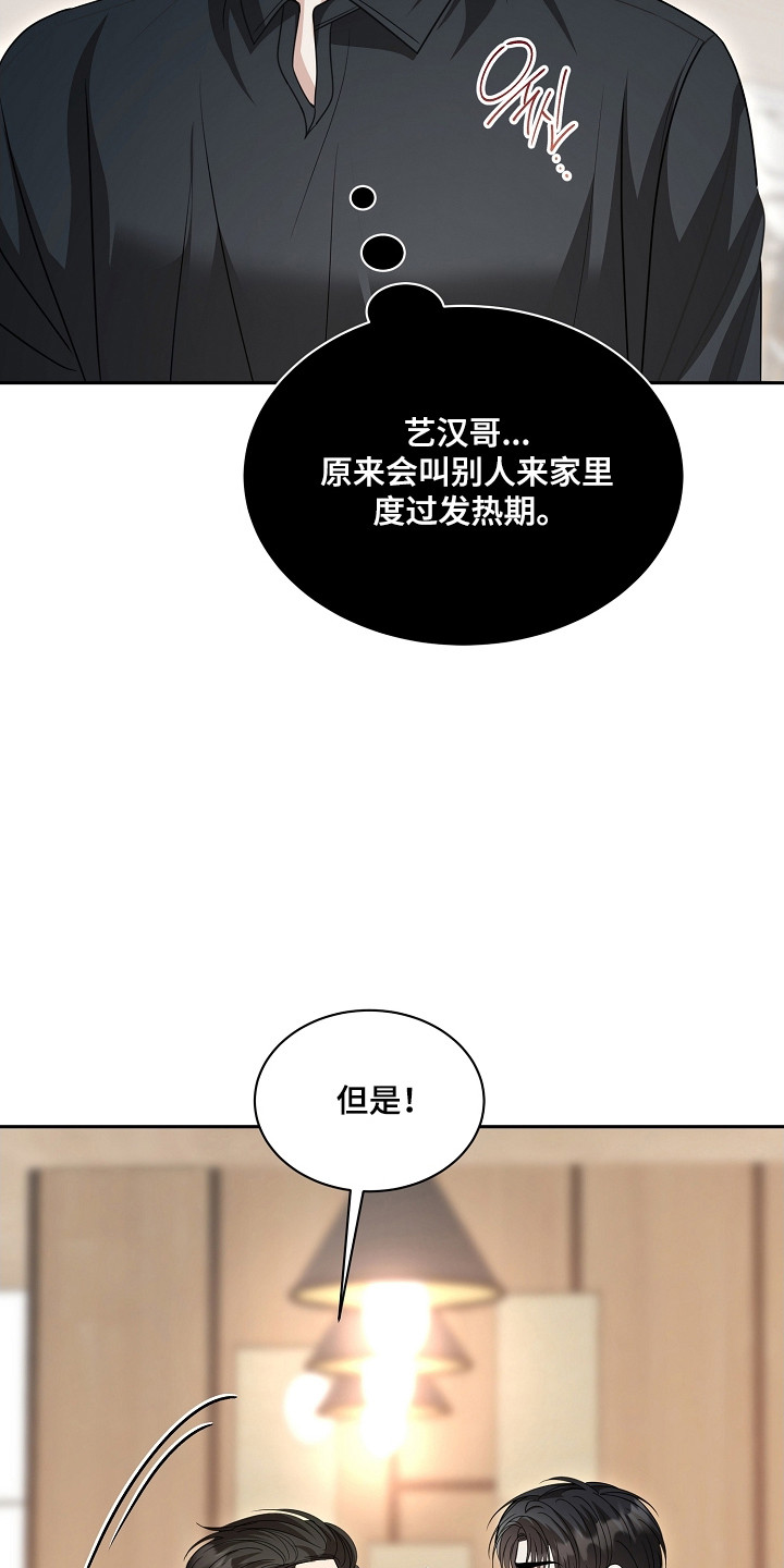 错位时空电子琴和弦漫画,第43章：快跑2图