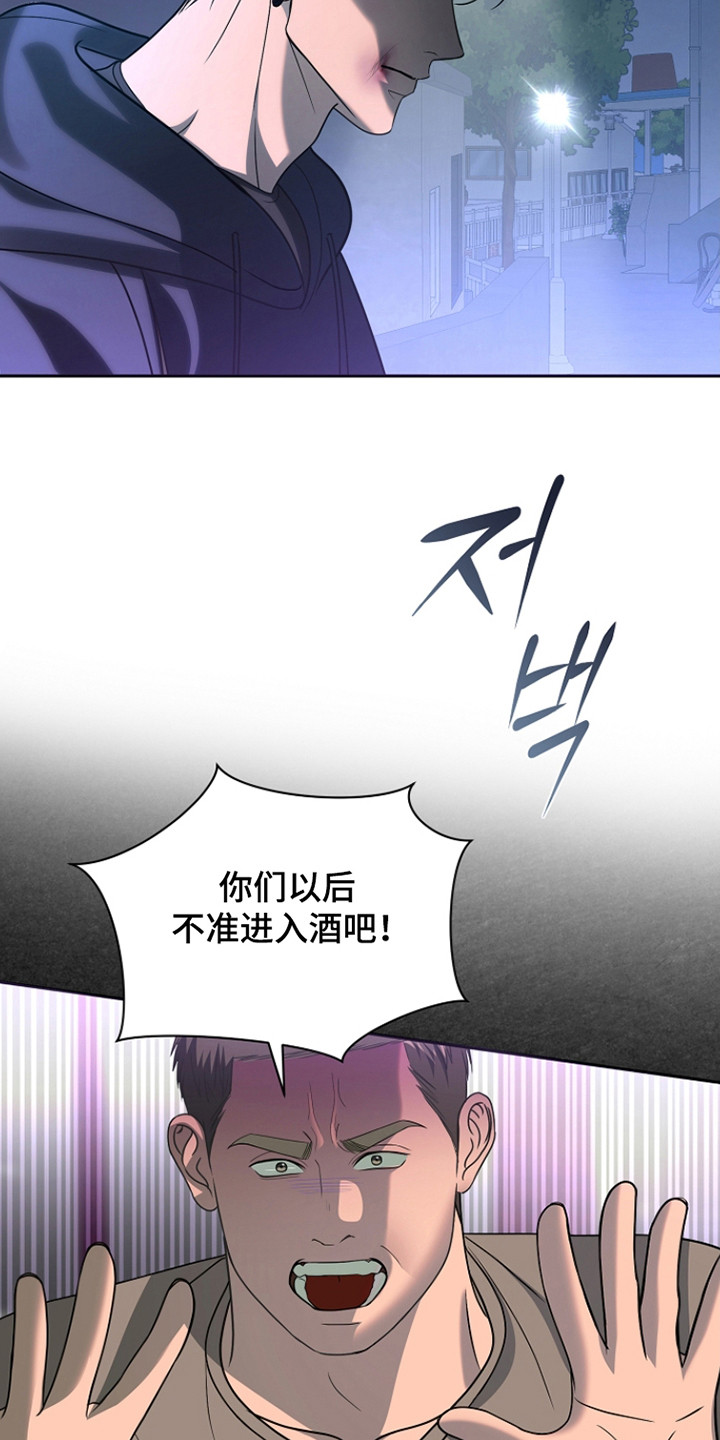错位和弦小说推荐漫画,第37章：电话挑衅3图