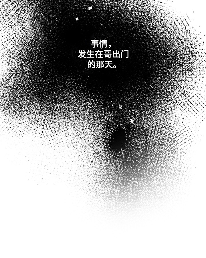 错位时空万能和弦漫画,第42章：出门那天2图